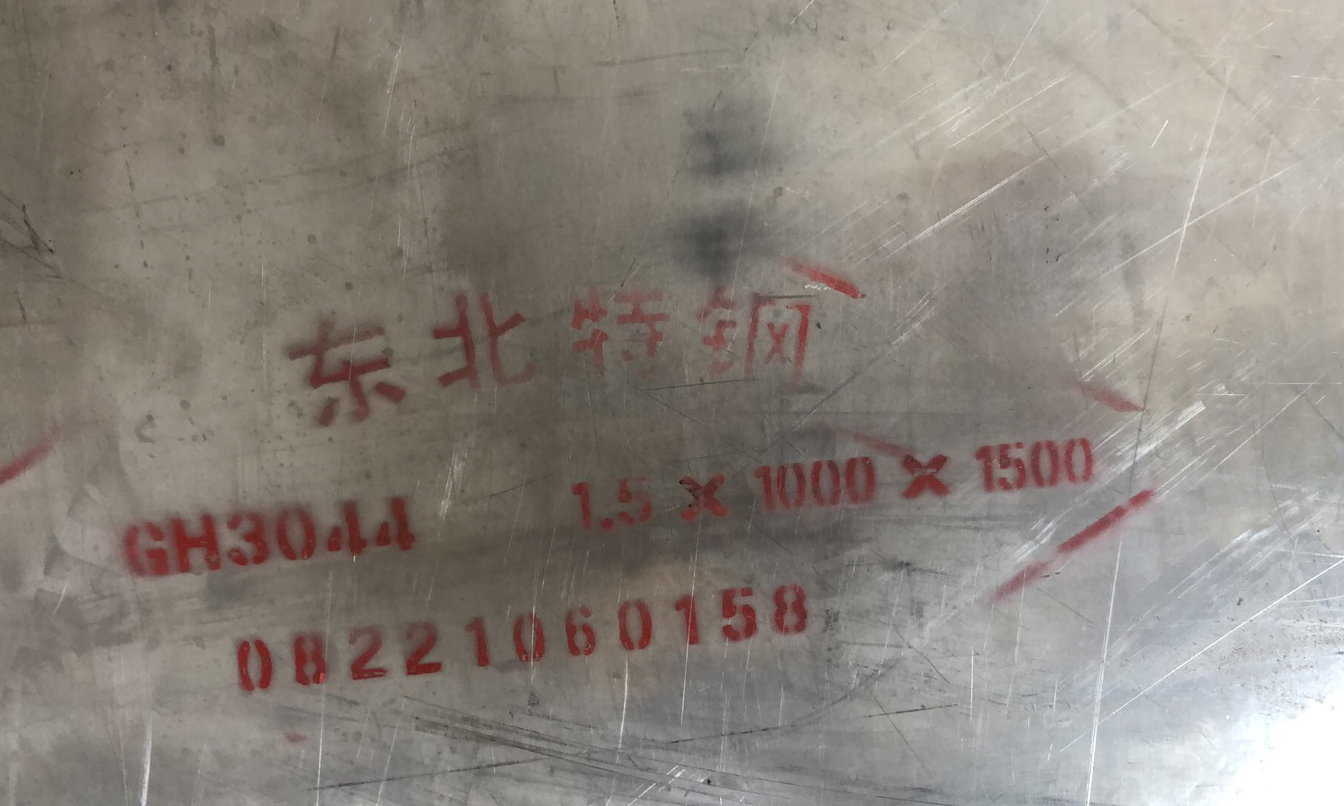 Hastelloy?和Incoloy?有什么區(qū)別？